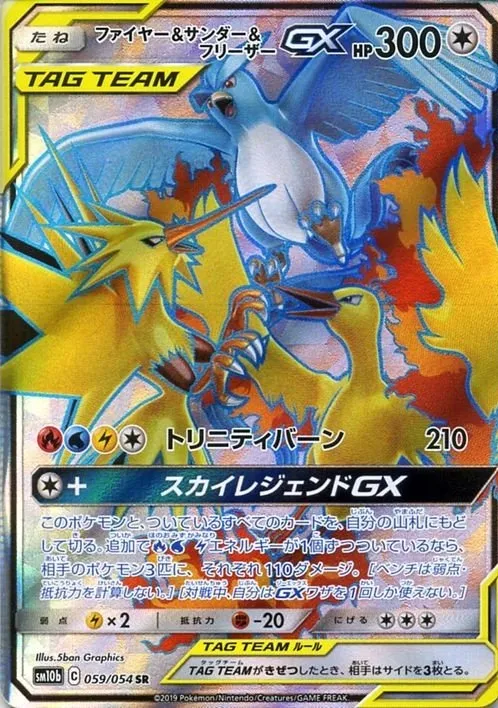 強化拡張パック スカイレジェンド」の価格相場一覧