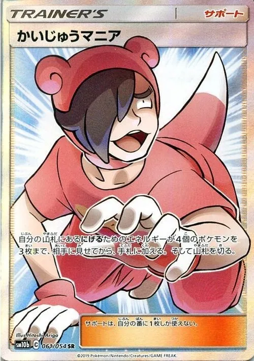 2025年最新】かいじゅうマニア sr psa10の人気アイテム - メルカリ