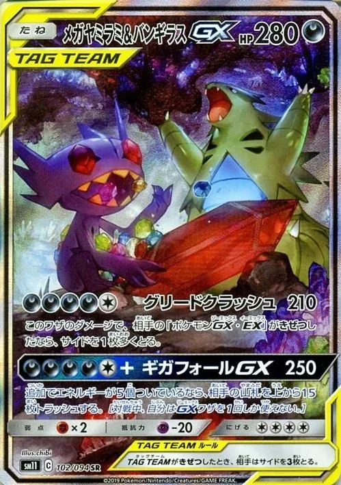 ヤドン&コダックGX SR の価格推移チャート