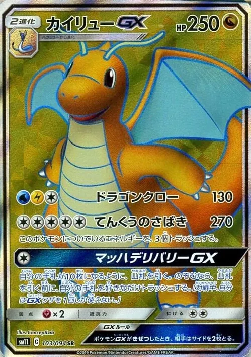 拡張パック ミラクルツイン」の価格相場一覧