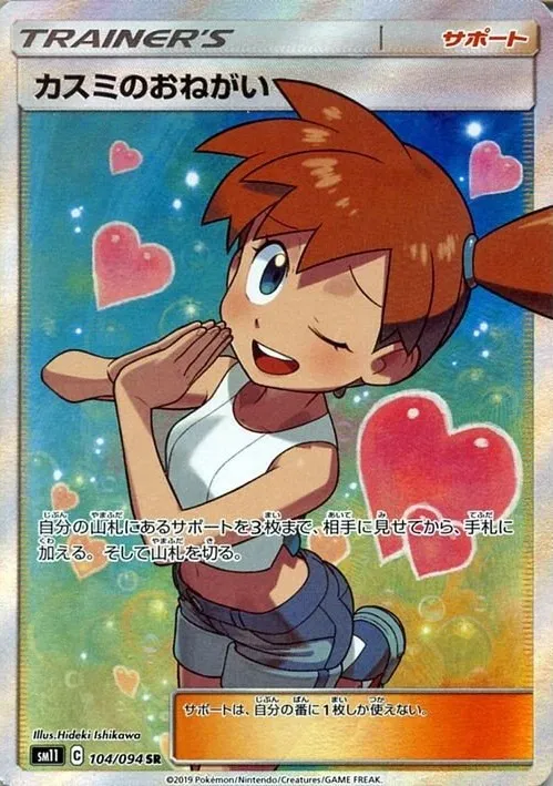 拡張パック ミラクルツイン」の価格相場一覧