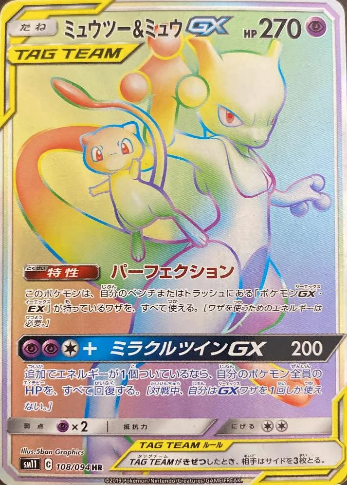 拡張パック ミラクルツイン」の価格相場一覧