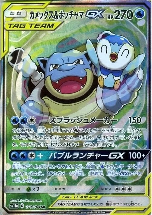 ポケモン - フシギバナ&amp;ツタージャgx sa sr フシギバナ＆ツタージャGX【SR】{065/064}