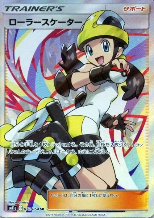 強化拡張パック リミックスバウト」の価格相場一覧