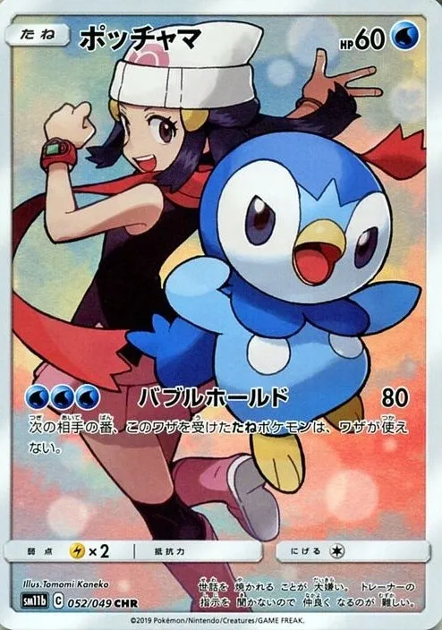 カナザワのピカチュウ 144/S-P｜ポケカシングルカード通販