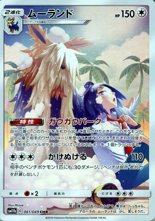 レシラム&ゼクロムGX SR の価格推移チャート