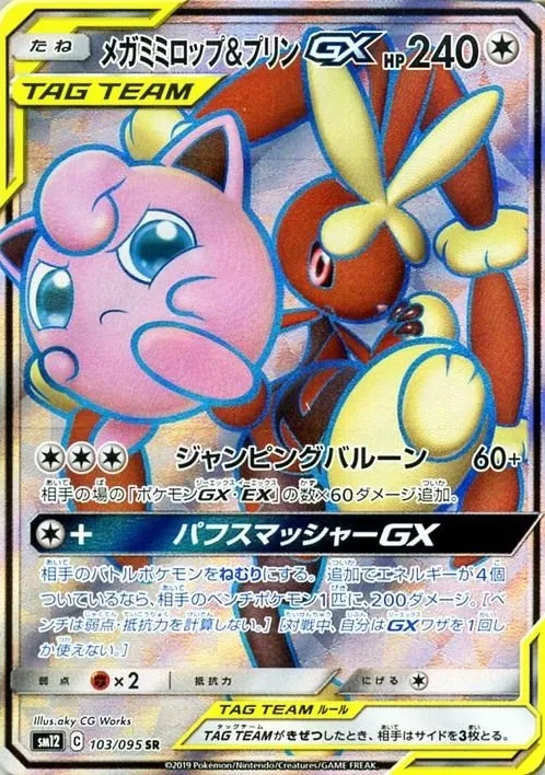 拡張パック オルタージェネシス」の価格相場一覧