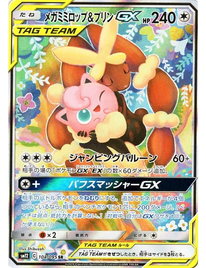 拡張パック オルタージェネシス」の価格相場一覧