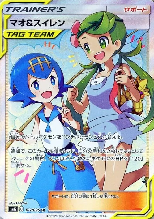 PSA10 アーゴヨン & アクジキング GX HR ポケモンカード アーゴヨン&アクジキングGX HR 1枚の通販 みけ