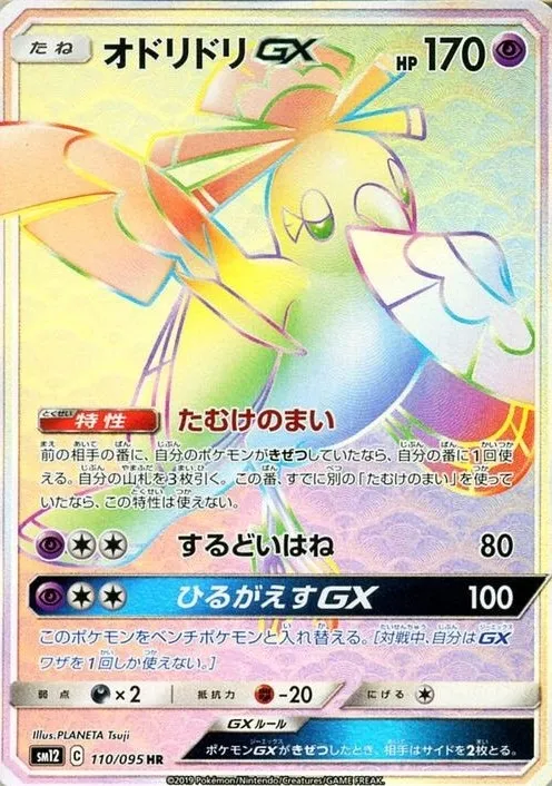拡張パック オルタージェネシス」の価格相場一覧