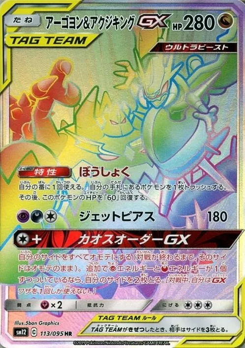 拡張パック オルタージェネシス」の価格相場一覧