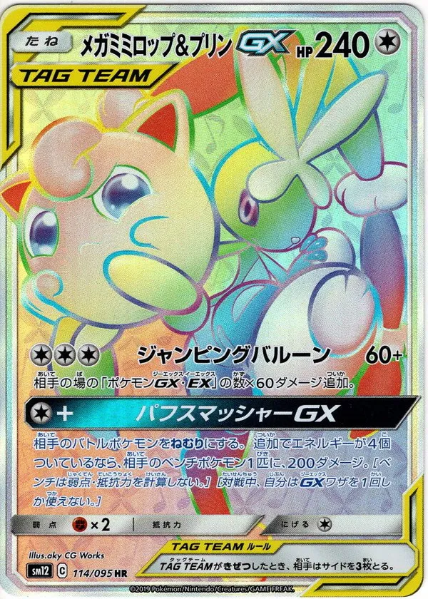 オドリドリGX HR の価格推移チャート