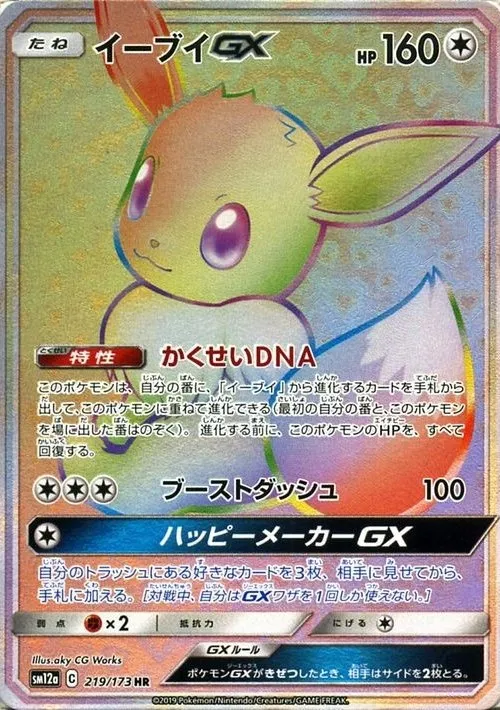 【まとめ売り】ハイクラスパック　タッグオールスターズGX　20パック他 Amazon.co.jp: ポケモンカードゲーム サン&ムーン ハイクラス