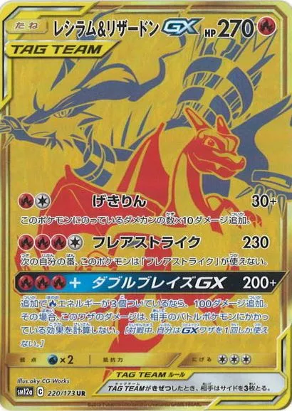 ハイクラスパック TAG TEAM GX タッグオールスターズ」の価格相場一覧