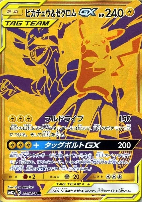 【まとめ売り】ハイクラスパック　タッグオールスターズGX　20パック他 ハイクラスパック TAG TEAM GX タッグオールスターズ」の価格