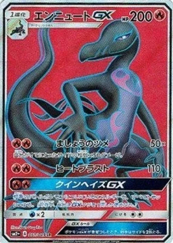ポケモンカード ダークライ GX hr ダークライGX(hp:180/リザレクション/やみのさけめ)の効果や採用されて