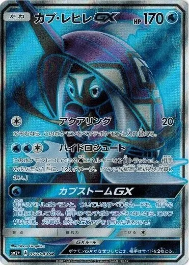 ダークライGX HR の価格推移チャート