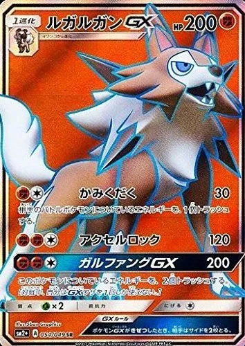 ダークライGX HR の価格推移チャート