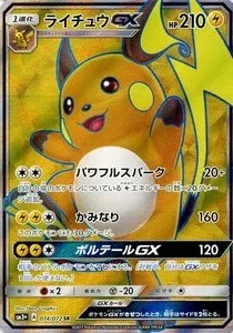 強化拡張パック ひかる伝説」の価格相場一覧