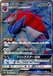 強化拡張パック ひかる伝説」の価格相場一覧