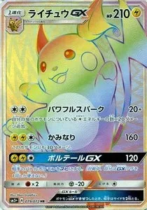 強化拡張パック ひかる伝説」の価格相場一覧