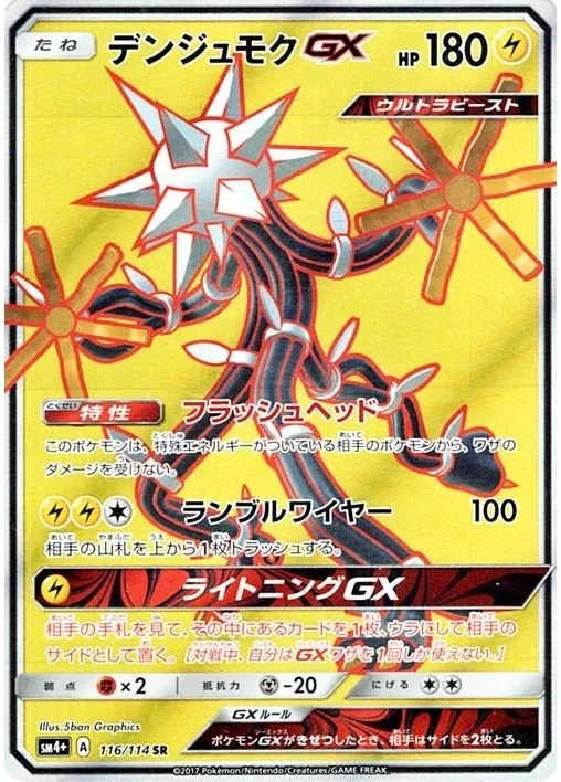 ハイクラスパック GXバトルブースト」の価格相場一覧