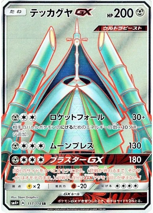 フェローチェGX HR の価格推移チャート