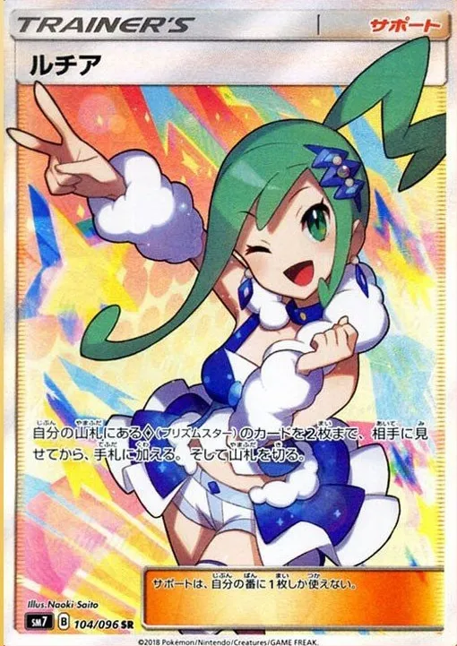 ダイゴの決断 SR ポケカ】ダイゴの決断 SRの最新相場と値段の推移【7/19時点