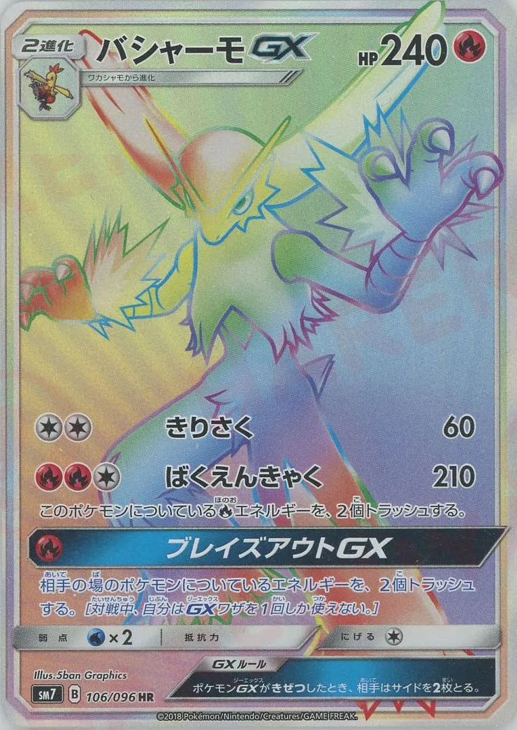 拡張パック 裂空のカリスマ」の価格相場一覧