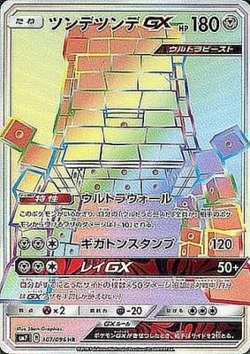 拡張パック 裂空のカリスマ」の価格相場一覧