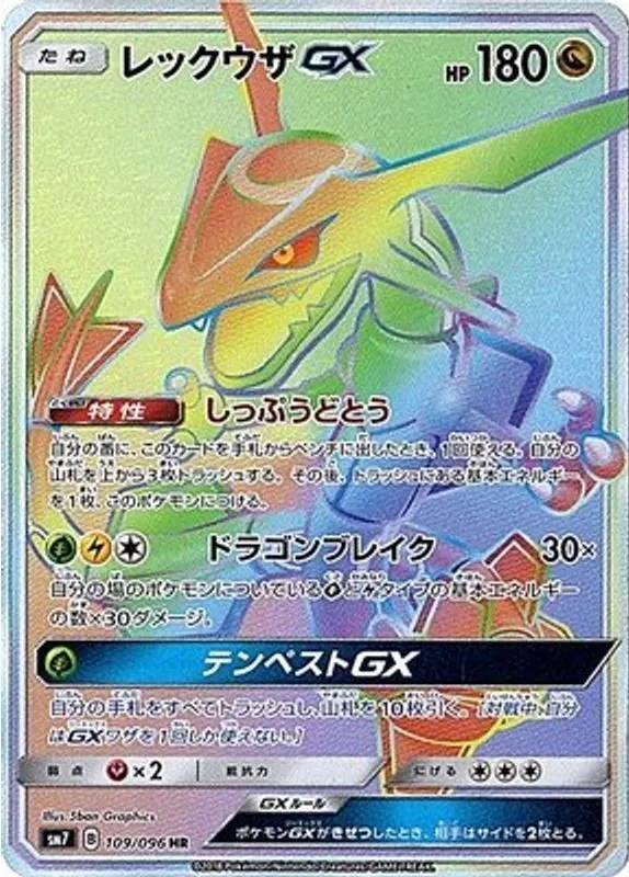 ダイゴの決断 SR の価格推移チャート