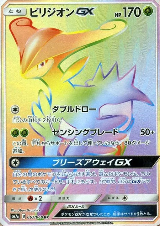 強化拡張パック 迅雷スパーク」の価格相場一覧