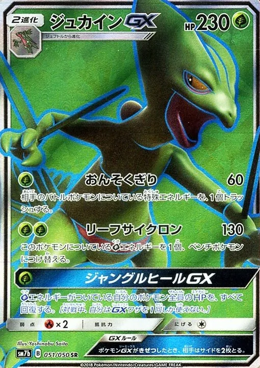 強化拡張パック フェアリーライズ」の価格相場一覧