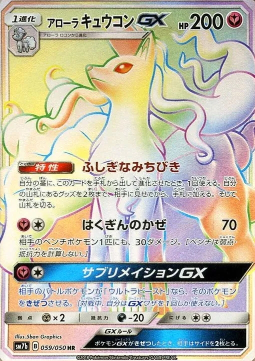 強化拡張パック フェアリーライズ」の価格相場一覧