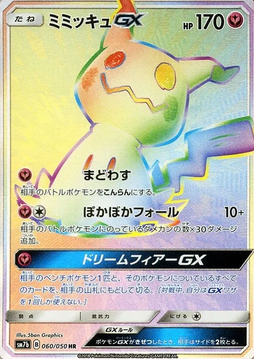 強化拡張パック フェアリーライズ」の価格相場一覧