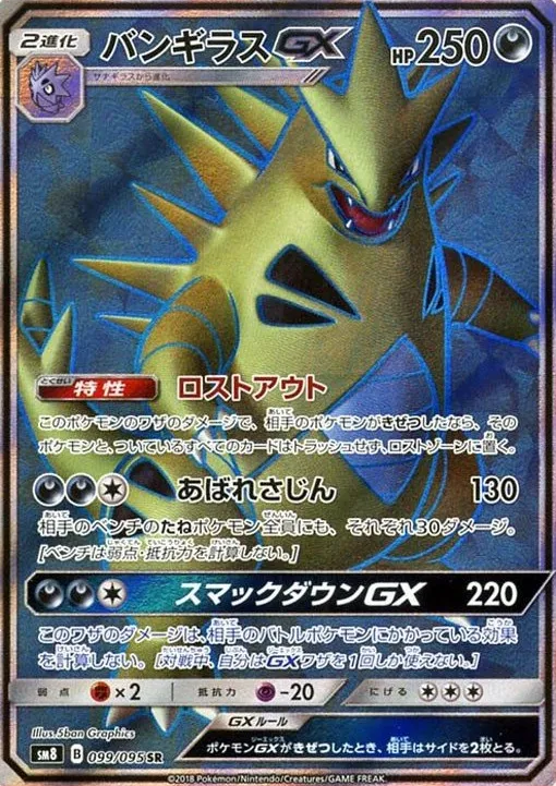 拡張パック 超爆インパクト」の価格相場一覧