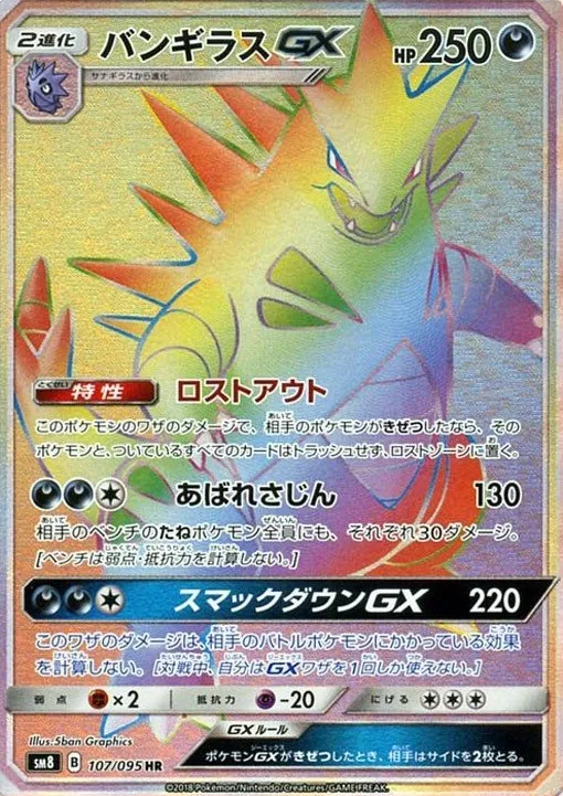 ポケカ ロストミキサー 9枚 UR 1523 ロストミキサー UR の価格推移チャート