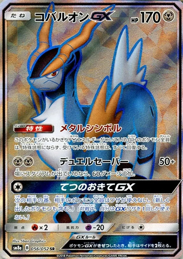 2025年最新】psa10 でんりゅうGX HRの人気アイテム - メルカリ