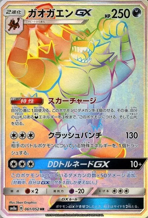 PSA10 コバルオンGX HR SM8a ダークオーダー 062 2018年 楽天市場】ポケモンカードゲーム SM8a 062/052 コバルオンGX 鋼 (HR