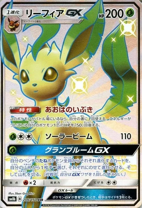 Yahoo!オークション -「ミュウツーgx ssr」の落札相場・落札価格