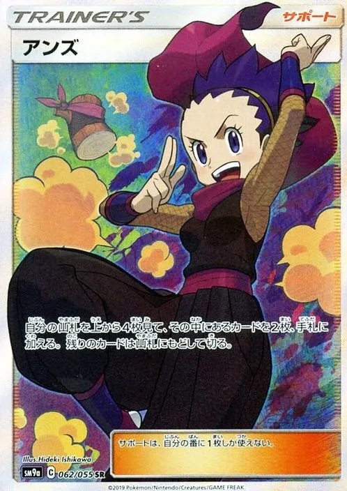 ポケモンカード ポケモンごっこ SR｜トレファクONLINE
