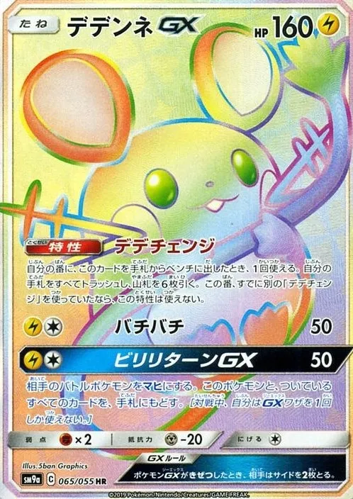 ポケギア3.0 UR の価格推移チャート