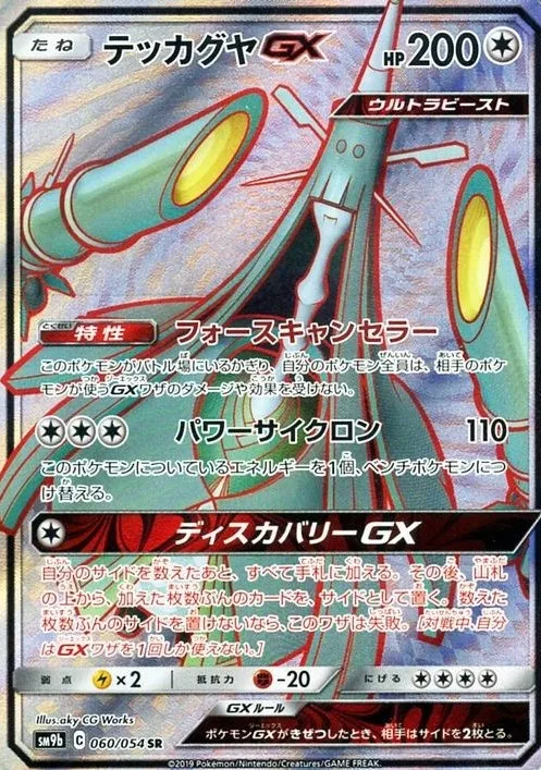 フェローチェ&マッシブーンGX（SA） SR の価格推移チャート