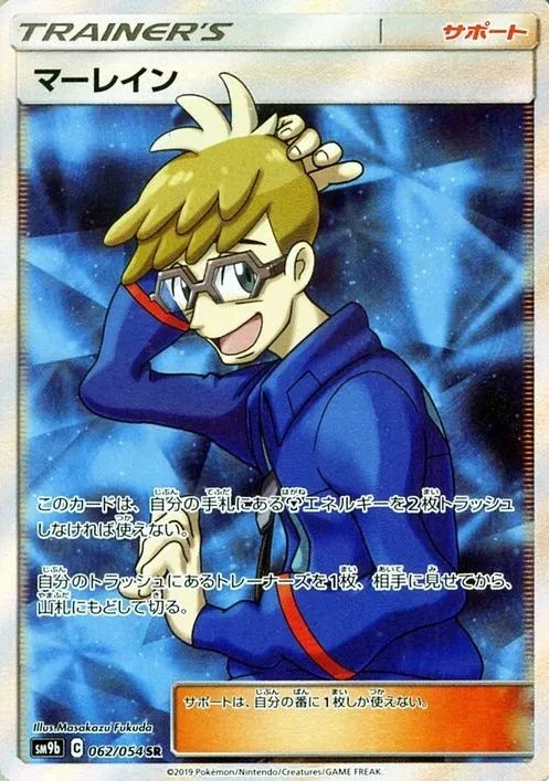 フェローチェ&マッシブーンGX（SA） SR の価格推移チャート