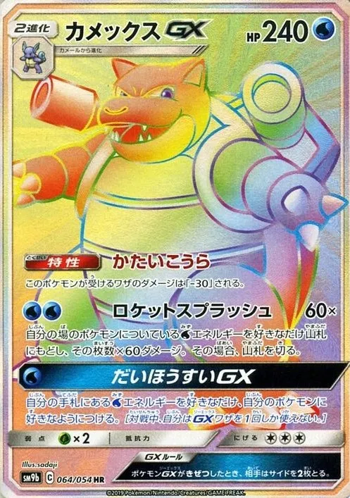フェローチェ&マッシブーンGX（SA） SR の価格推移チャート