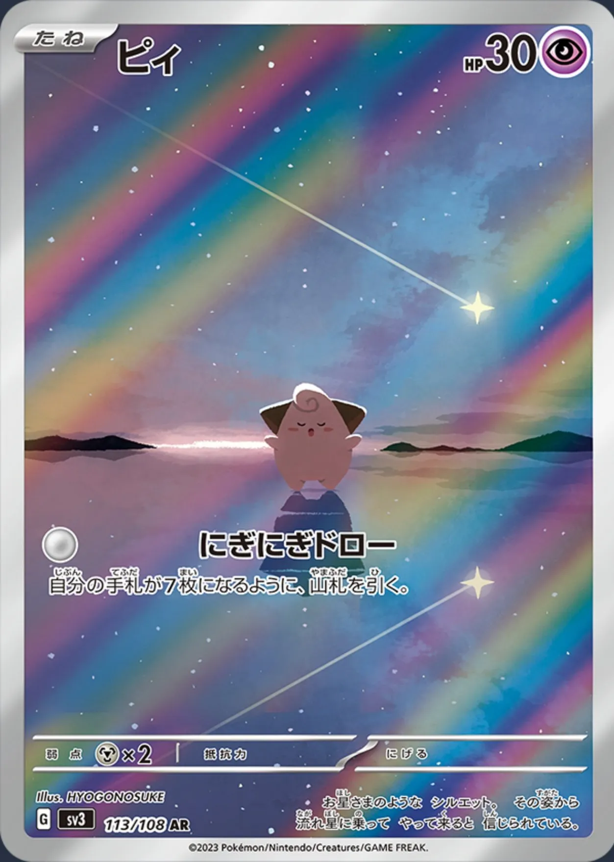 拡張パック 黒炎の支配者」の価格相場一覧