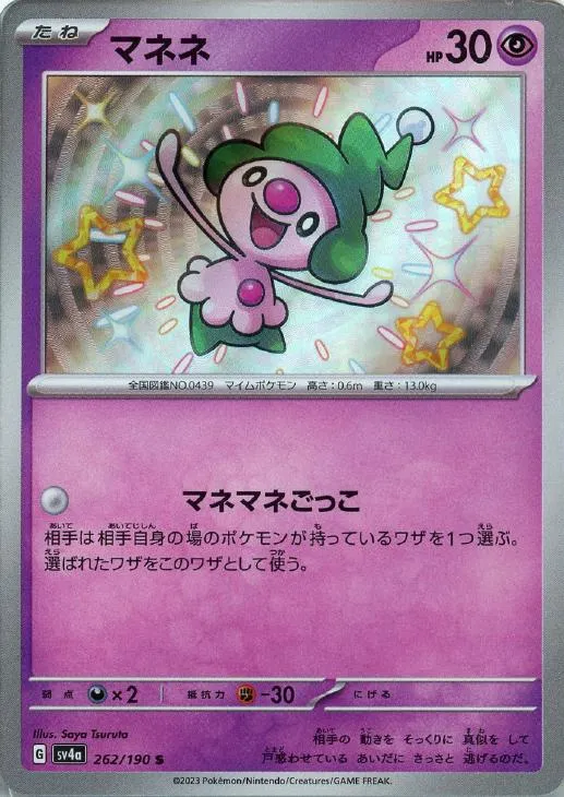 ファッションシーンで話題のこれから流行るブランド12選 マネネ の価格推移チャート S ポケモンカードゲーム
