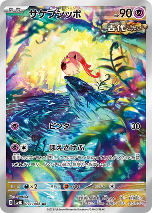 基本悪エネルギー UR の価格推移チャート