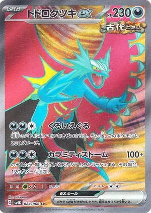 基本悪エネルギー UR の価格推移チャート