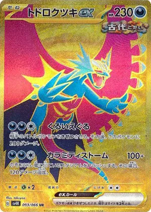 基本悪エネルギー UR の価格推移チャート